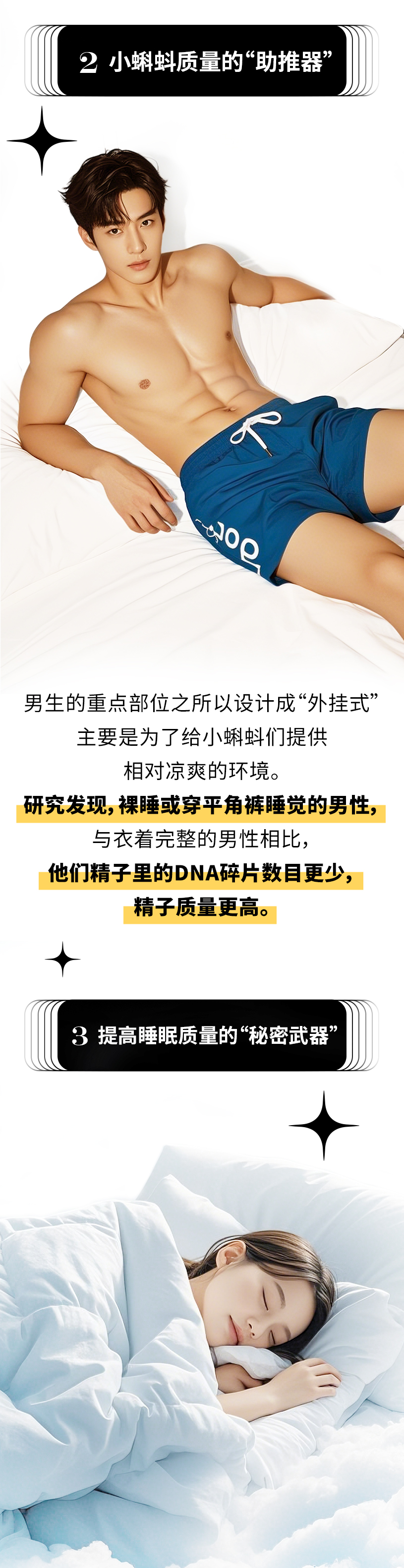 脱的越光，睡得越香？2_05.jpg